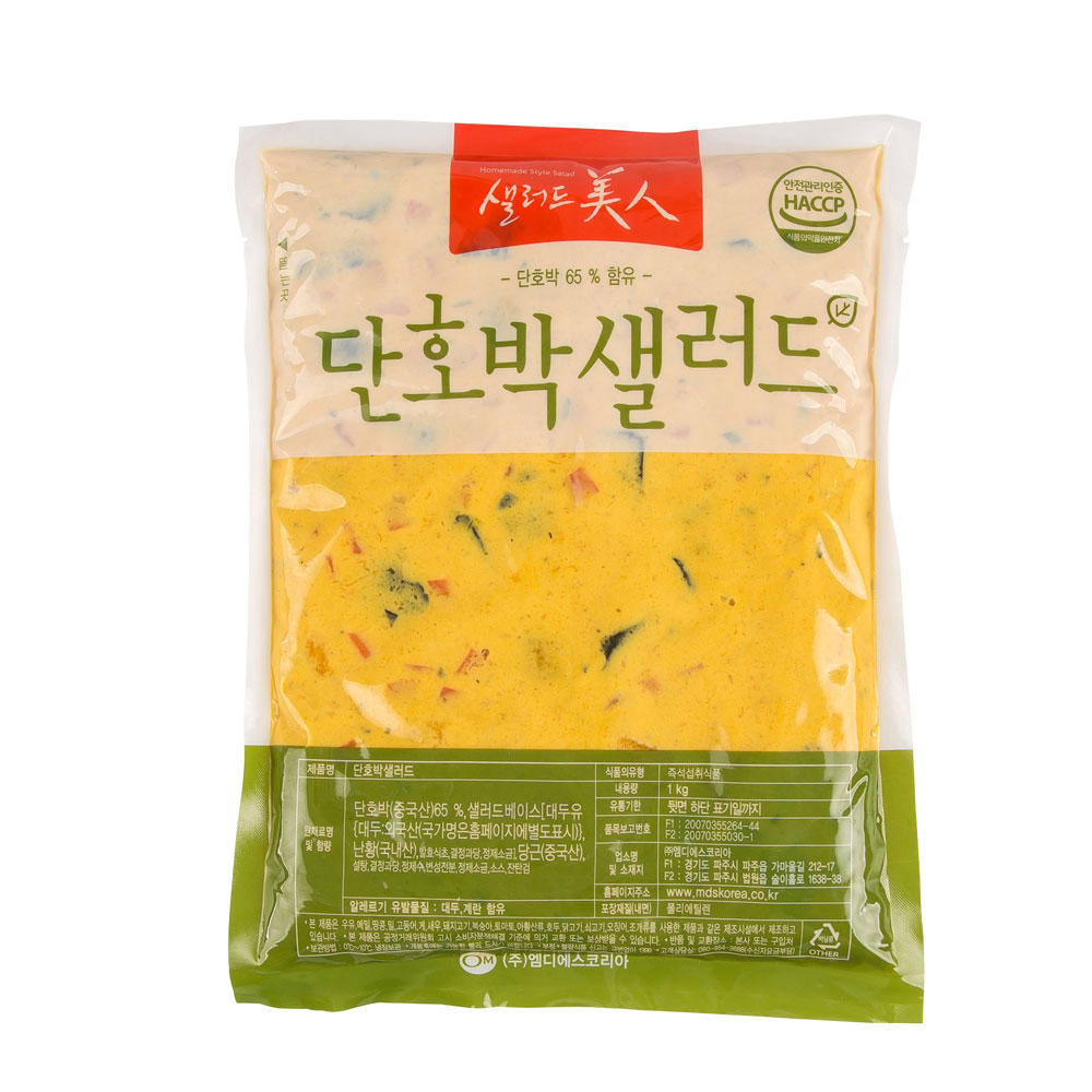 단호박샐러드(호박사라다) 1kg (MDS)